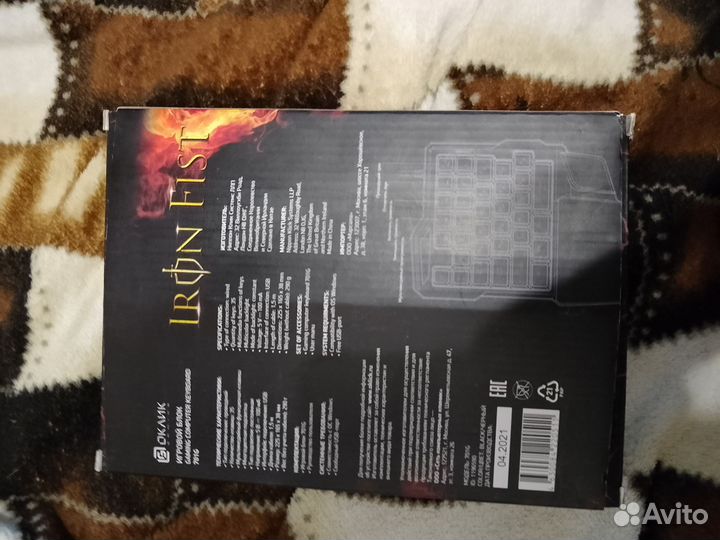 Мембранная клавиатура