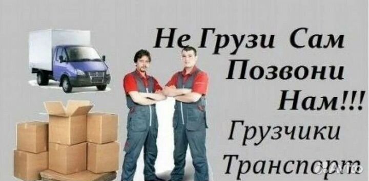 Грузчики