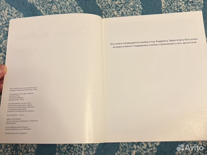 Танец живота Боссонис Рания Андроника