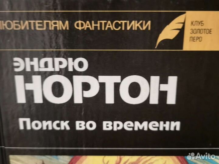 Книги фантастика