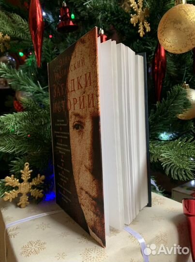 Загадки истории. Э.Радзинский