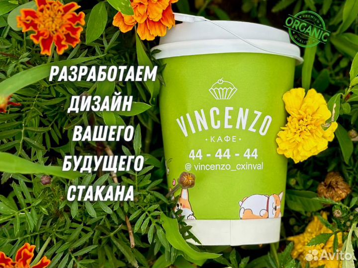 Бумажные стаканы с логотипом / Для кофе / Оптом