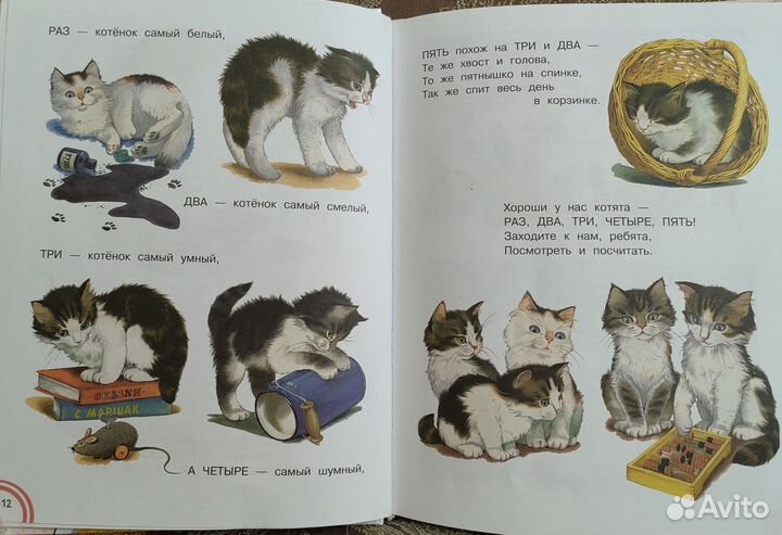 Детская книжка С. Михалков -Сказки и стихи малышам