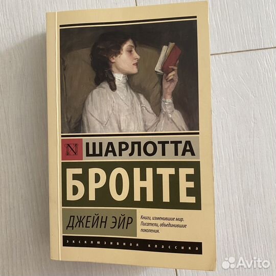 Джейн эйр книга