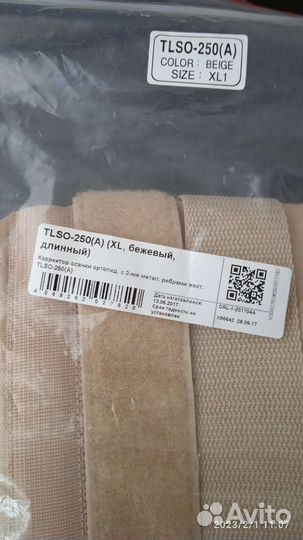 Корректор осанки корсет