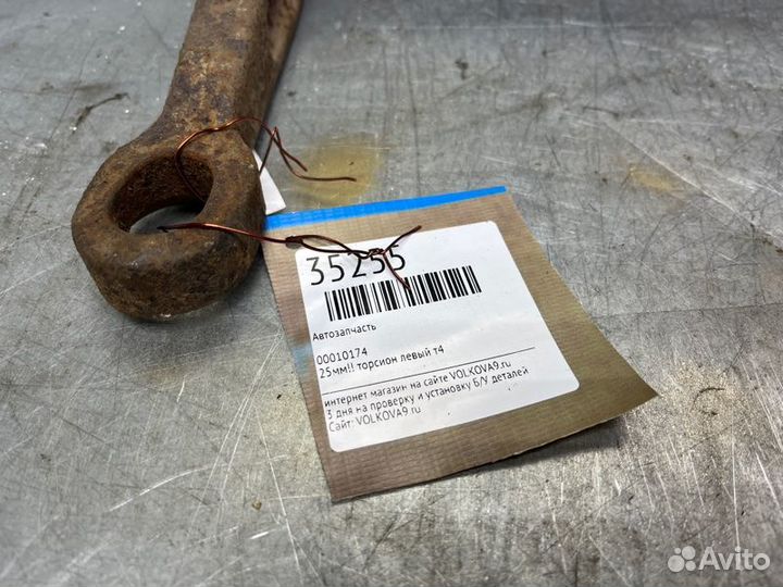 Торсион Volkswagen Transporter T4 (1991-2003)