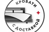 КРОВАТИ С ДОСТАВКОЙ