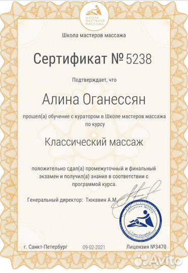 Детский массаж