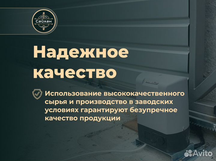 Откатные ворота в рассрочку