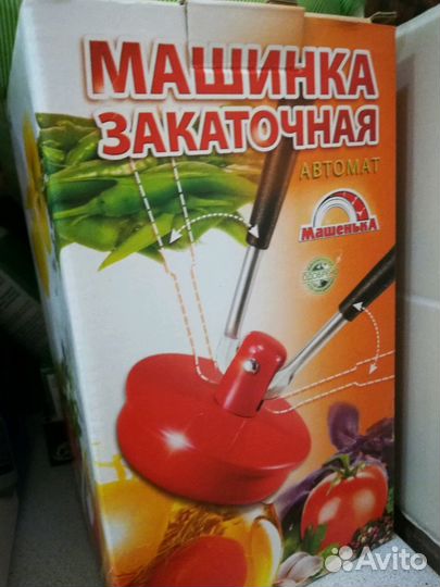 Машинка закаточная автомат, на запчасти