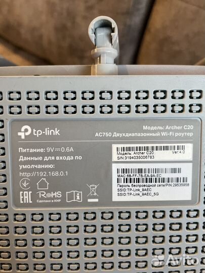 Wi-Fi роутер tp-link