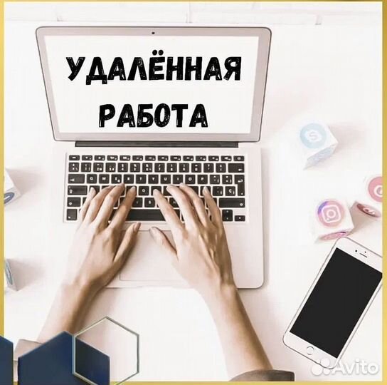 Работа