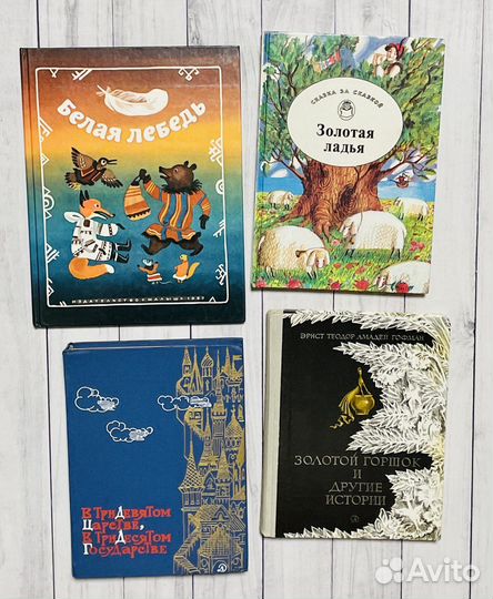 Детские книги (букинистические издания)