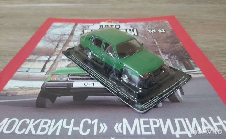 Автолегенды СССР 