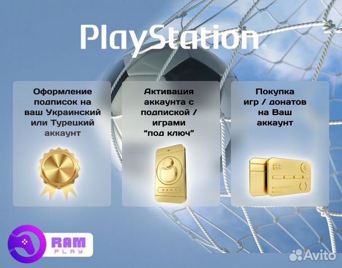 Подписка PS Plus Extra 12 мес Рус./ Игры PS4 PS5