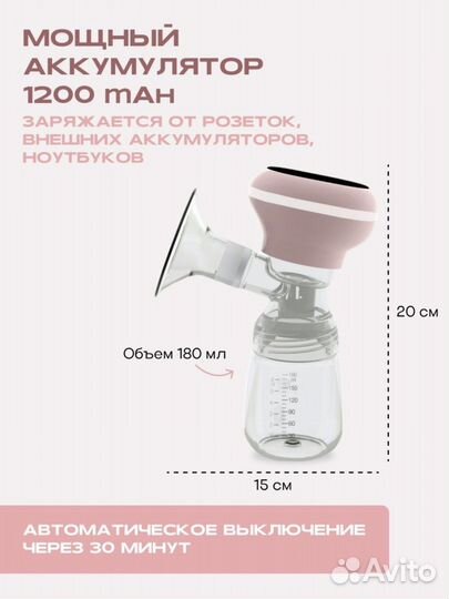 Молокоотсос электрический, новый, соска