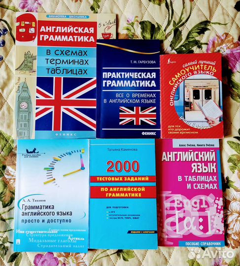 Учебные пособия по англ. грамматике новые по 350