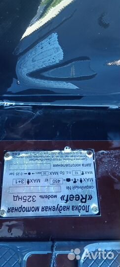 Лодка reef 320 нднд