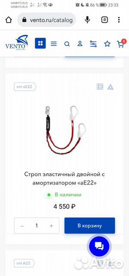 Строп двойной эластичный