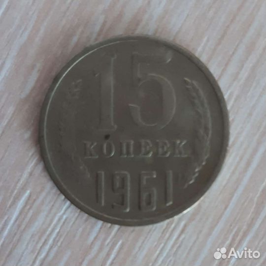 Монеты СССР