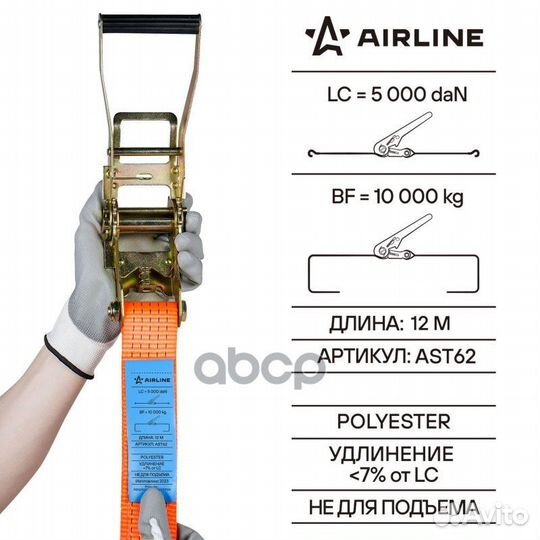 Ремень крепления груза с храповиком, кольцевой 12
