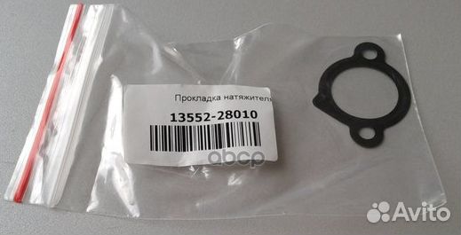 Прокладка натяжителя цепи 1355228010 toyota