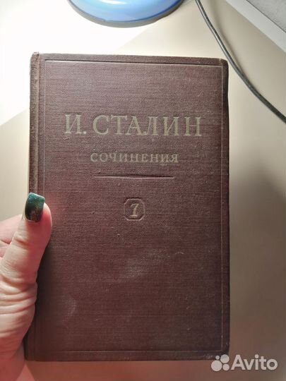 Сталин том 7