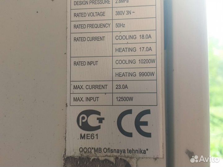 Кондиционер