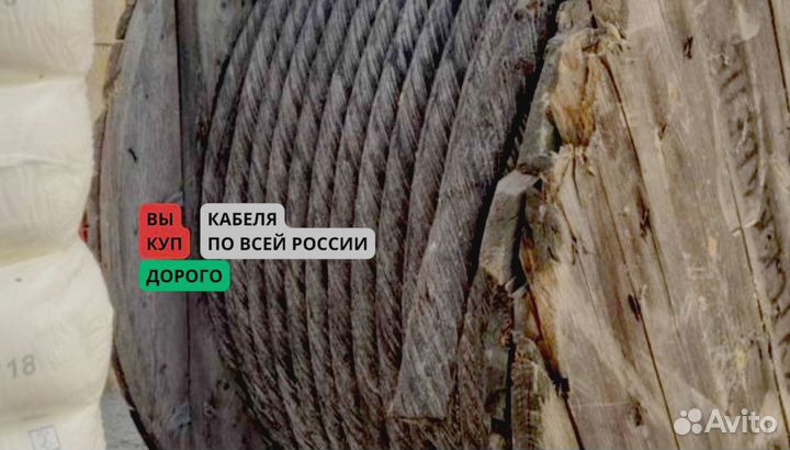 Кабель