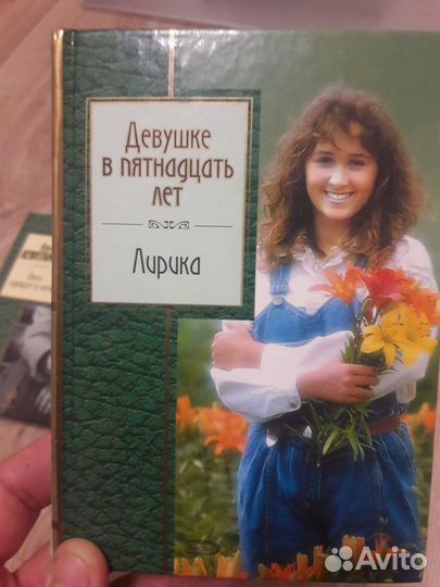 Два сборника стихов