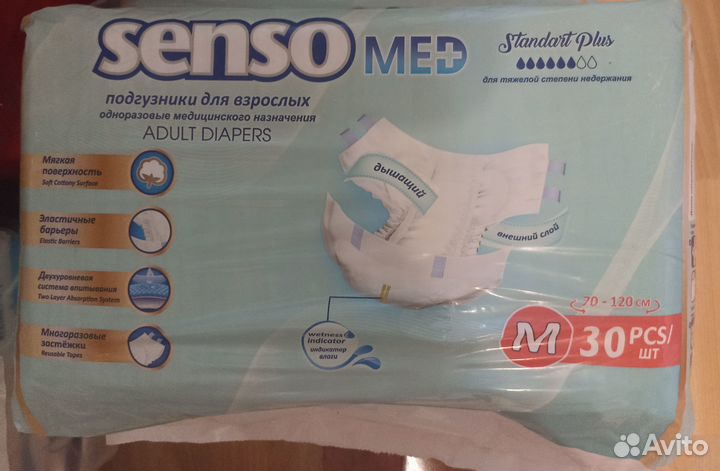 Памперсы для взрослых senso med