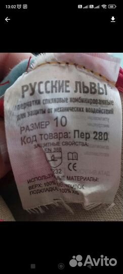 Перчатки спилковые комбинированные