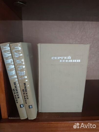 Сергей Есенин Собрание сочинений в 3 томах