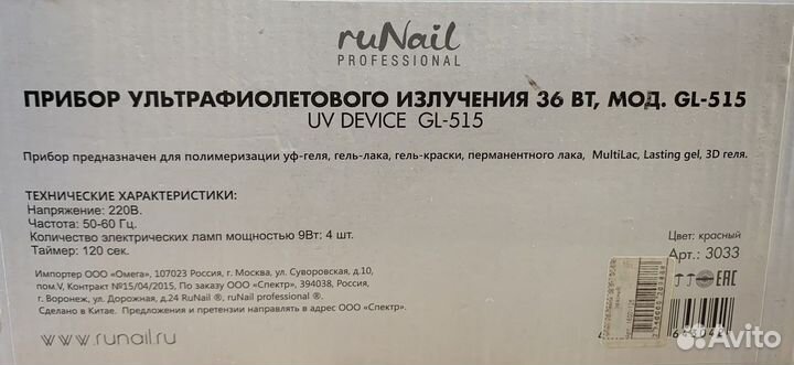 Уф лампа для ногтей