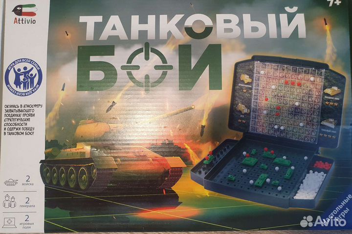 Настольная игра 