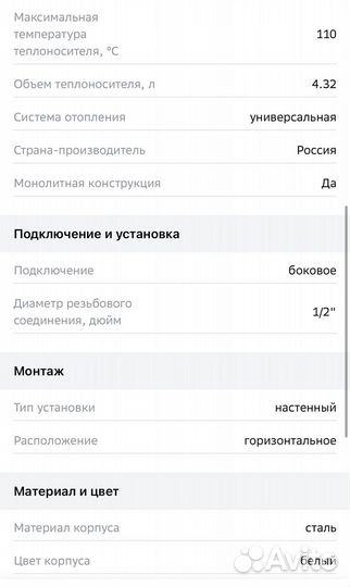 Радиатор отопления стальной
