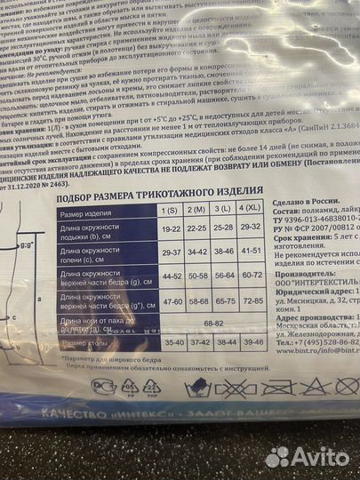 Компрессионные чулки 1 класс размер s