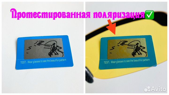 Металлические очки с поляризацией ночного видения