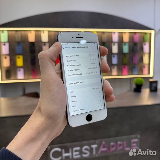 iPhone 8, 64 ГБ