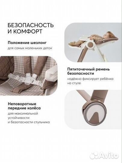 Стульчик для кормления berny