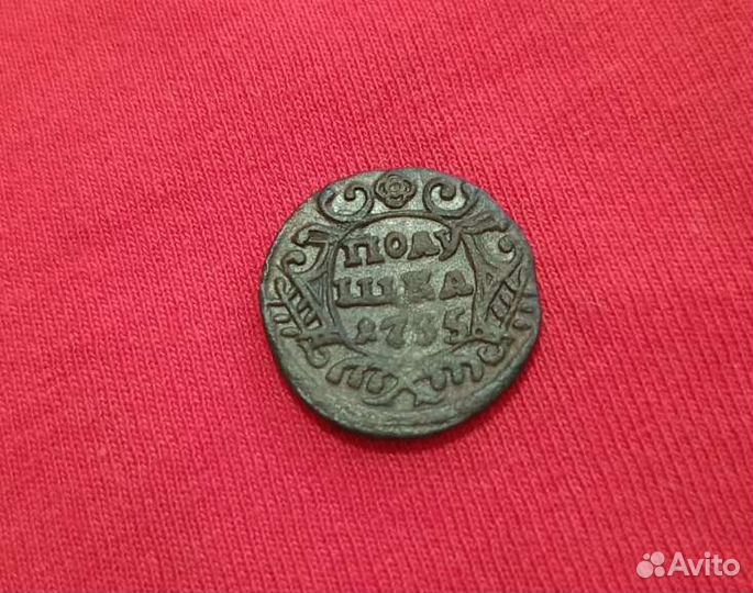 Монета Полушка, 1735