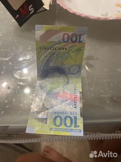 Банкнота 100 рублей сочи 2018
