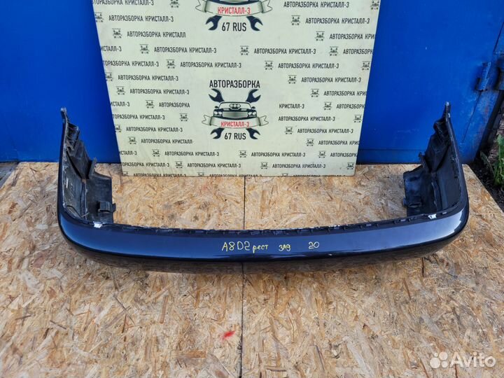 Бампер задний audi a8 d2 рестайлинг