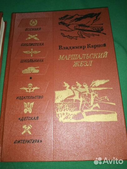 Военная библиотека школьника не читаны