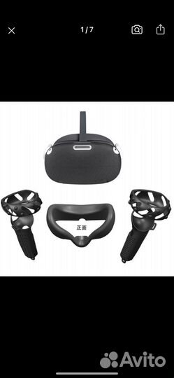 Комплект чехлов на pico neo, oculus. Новые