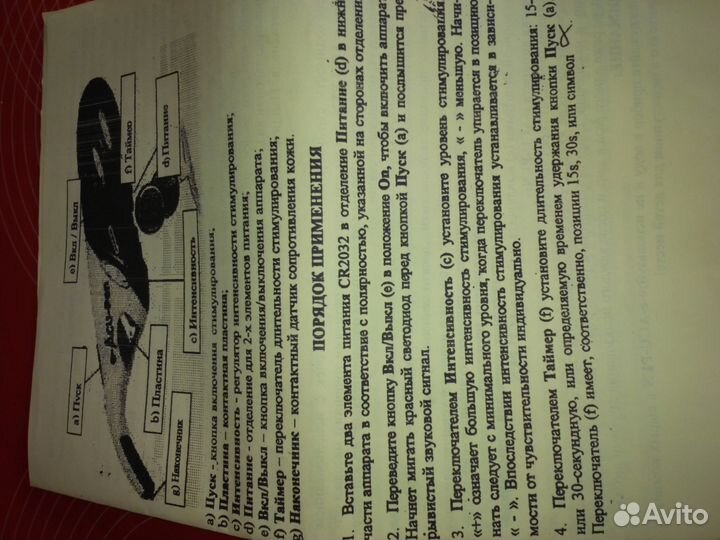 Домашний мини Аппарат e-Acu-Pen