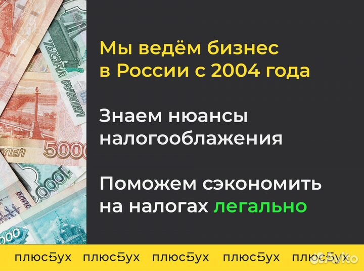 Бухгалтерия удаленно для ИП, ООО, маркетплейсы