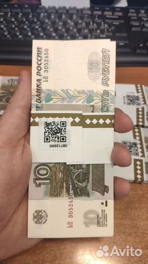 Купюра 10 руб пресс