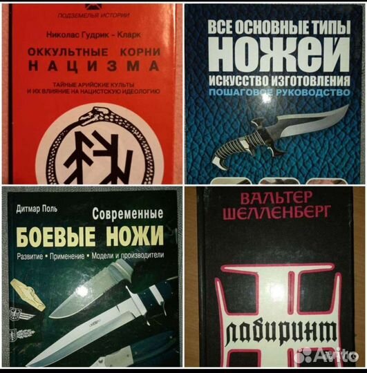Книги о войне Оружие