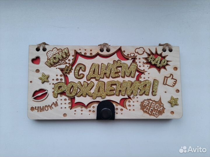 Конверт для денег